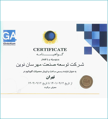 گواهینامه GA
